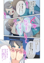 美女と淫獣 vol.12 ～異界の手籠めクエスト 色欲まみれの侵食交配に墜ちる～【フェチコレ！シリーズ】 : page 149