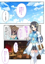 美女と淫獣 vol.12 ～異界の手籠めクエスト 色欲まみれの侵食交配に墜ちる～【フェチコレ！シリーズ】 : page 156