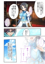 美女と淫獣 vol.12 ～異界の手籠めクエスト 色欲まみれの侵食交配に墜ちる～【フェチコレ！シリーズ】 : page 157