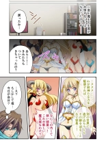 美女と淫獣 vol.12 ～異界の手籠めクエスト 色欲まみれの侵食交配に墜ちる～【フェチコレ！シリーズ】 : page 158