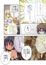 美女と淫獣 vol.12 ～異界の手籠めクエスト 色欲まみれの侵食交配に墜ちる～【フェチコレ！シリーズ】 : page 159