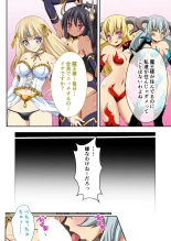 美女と淫獣 vol.12 ～異界の手籠めクエスト 色欲まみれの侵食交配に墜ちる～【フェチコレ！シリーズ】 : page 161