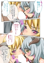 美女と淫獣 vol.12 ～異界の手籠めクエスト 色欲まみれの侵食交配に墜ちる～【フェチコレ！シリーズ】 : page 162