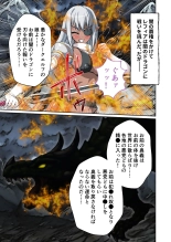 美女と淫獣 vol.12 ～異界の手籠めクエスト 色欲まみれの侵食交配に墜ちる～【フェチコレ！シリーズ】 : page 175