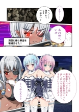 美女と淫獣 vol.12 ～異界の手籠めクエスト 色欲まみれの侵食交配に墜ちる～【フェチコレ！シリーズ】 : page 185