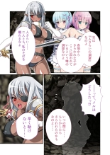 美女と淫獣 vol.12 ～異界の手籠めクエスト 色欲まみれの侵食交配に墜ちる～【フェチコレ！シリーズ】 : page 198