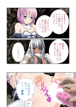 美女と淫獣 vol.12 ～異界の手籠めクエスト 色欲まみれの侵食交配に墜ちる～【フェチコレ！シリーズ】 : page 199
