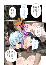 美女と淫獣 vol.12 ～異界の手籠めクエスト 色欲まみれの侵食交配に墜ちる～【フェチコレ！シリーズ】 : page 201