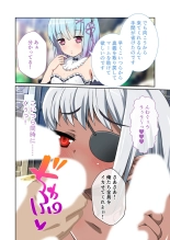 美女と淫獣 vol.12 ～異界の手籠めクエスト 色欲まみれの侵食交配に墜ちる～【フェチコレ！シリーズ】 : page 220
