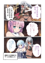 美女と淫獣 vol.12 ～異界の手籠めクエスト 色欲まみれの侵食交配に墜ちる～【フェチコレ！シリーズ】 : page 228