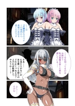 美女と淫獣 vol.12 ～異界の手籠めクエスト 色欲まみれの侵食交配に墜ちる～【フェチコレ！シリーズ】 : page 232