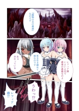 美女と淫獣 vol.12 ～異界の手籠めクエスト 色欲まみれの侵食交配に墜ちる～【フェチコレ！シリーズ】 : page 242