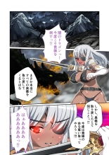 美女と淫獣 vol.12 ～異界の手籠めクエスト 色欲まみれの侵食交配に墜ちる～【フェチコレ！シリーズ】 : page 245