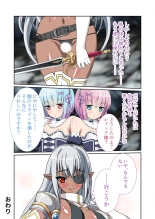 美女と淫獣 vol.12 ～異界の手籠めクエスト 色欲まみれの侵食交配に墜ちる～【フェチコレ！シリーズ】 : page 247