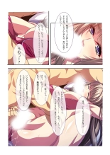 美女と淫獣 vol.13 ～AV嬢のハメ搾り！！画面越しの全身性器テク～【フェチコレ！シリーズ】 : page 179