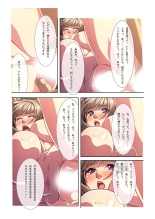 美女と淫獣 vol.13 ～AV嬢のハメ搾り！！画面越しの全身性器テク～【フェチコレ！シリーズ】 : page 187