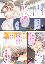 美女と淫獣 vol.1 ～たわわ乳搾り！揉んで突いて喘ぎイク雌～【フェチコレ！シリーズ】 : page 11