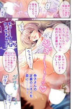 美女と淫獣 vol.1 ～たわわ乳搾り！揉んで突いて喘ぎイク雌～【フェチコレ！シリーズ】 : page 12