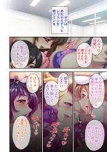 美女と淫獣 vol.1 ～たわわ乳搾り！揉んで突いて喘ぎイク雌～【フェチコレ！シリーズ】 : page 55