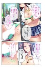 美女と淫獣 vol.1 ～たわわ乳搾り！揉んで突いて喘ぎイク雌～【フェチコレ！シリーズ】 : page 86