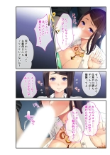 美女と淫獣 vol.1 ～たわわ乳搾り！揉んで突いて喘ぎイク雌～【フェチコレ！シリーズ】 : page 89