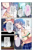 美女と淫獣 vol.1 ～たわわ乳搾り！揉んで突いて喘ぎイク雌～【フェチコレ！シリーズ】 : page 92