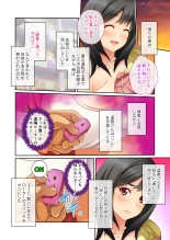 美女と淫獣 vol.1 ～たわわ乳搾り！揉んで突いて喘ぎイク雌～【フェチコレ！シリーズ】 : page 195