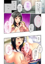 美女と淫獣 vol.1 ～たわわ乳搾り！揉んで突いて喘ぎイク雌～【フェチコレ！シリーズ】 : page 199