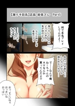 美女と淫獣 vol.14 ～義姉さんと禁断H！！理性を狂わすナマ肢体～【フェチコレ！シリーズ】 page 5