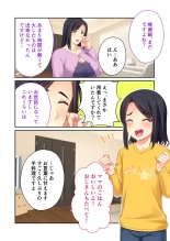 美女と淫獣 vol.14 ～義姉さんと禁断H！！理性を狂わすナマ肢体～【フェチコレ！シリーズ】 page 79