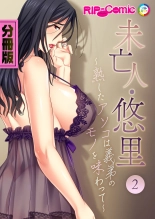 美女と淫獣 vol.14 ～義姉さんと禁断H！！理性を狂わすナマ肢体～【フェチコレ！シリーズ】 page 93