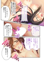 美女と淫獣 vol.14 ～義姉さんと禁断H！！理性を狂わすナマ肢体～【フェチコレ！シリーズ】 page 104