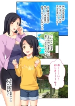 美女と淫獣 vol.14 ～義姉さんと禁断H！！理性を狂わすナマ肢体～【フェチコレ！シリーズ】 page 133