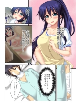 美女と淫獣 vol.14 ～義姉さんと禁断H！！理性を狂わすナマ肢体～【フェチコレ！シリーズ】 page 151