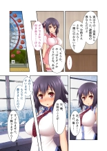 絶頂天国vol14 ～僕のじゃモノ足りない寝取られカノジョ～【シチュコレ！シリーズ】 : page 10