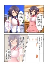 絶頂天国vol14 ～僕のじゃモノ足りない寝取られカノジョ～【シチュコレ！シリーズ】 : page 43