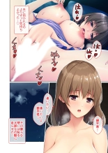 無上の搾精vol.15 ～絶対寝取られたい人妻。ホントのSEXと愛を知る濃密時間～【フェチコレ！シリーズ】 page 13