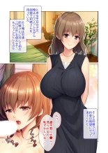 無上の搾精vol.15 ～絶対寝取られたい人妻。ホントのSEXと愛を知る濃密時間～【フェチコレ！シリーズ】 page 23
