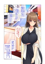 無上の搾精vol.15 ～絶対寝取られたい人妻。ホントのSEXと愛を知る濃密時間～【フェチコレ！シリーズ】 page 51
