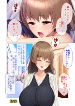 無上の搾精vol.15 ～絶対寝取られたい人妻。ホントのSEXと愛を知る濃密時間～【フェチコレ！シリーズ】 page 57