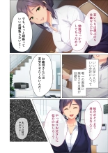 無上の搾精vol.15 ～絶対寝取られたい人妻。ホントのSEXと愛を知る濃密時間～【フェチコレ！シリーズ】 page 62