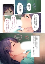 無上の搾精vol.15 ～絶対寝取られたい人妻。ホントのSEXと愛を知る濃密時間～【フェチコレ！シリーズ】 page 82