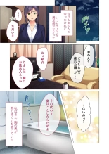 無上の搾精vol.15 ～絶対寝取られたい人妻。ホントのSEXと愛を知る濃密時間～【フェチコレ！シリーズ】 page 83