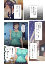無上の搾精vol.15 ～絶対寝取られたい人妻。ホントのSEXと愛を知る濃密時間～【フェチコレ！シリーズ】 page 89