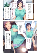 無上の搾精vol.15 ～絶対寝取られたい人妻。ホントのSEXと愛を知る濃密時間～【フェチコレ！シリーズ】 page 93