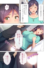 無上の搾精vol.15 ～絶対寝取られたい人妻。ホントのSEXと愛を知る濃密時間～【フェチコレ！シリーズ】 page 94