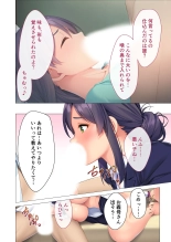 無上の搾精vol.15 ～絶対寝取られたい人妻。ホントのSEXと愛を知る濃密時間～【フェチコレ！シリーズ】 page 104