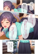 無上の搾精vol.15 ～絶対寝取られたい人妻。ホントのSEXと愛を知る濃密時間～【フェチコレ！シリーズ】 page 108