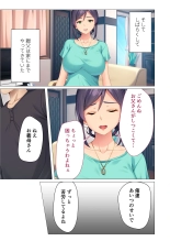 無上の搾精vol.15 ～絶対寝取られたい人妻。ホントのSEXと愛を知る濃密時間～【フェチコレ！シリーズ】 page 109