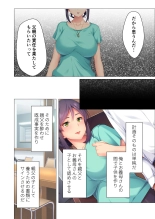 無上の搾精vol.15 ～絶対寝取られたい人妻。ホントのSEXと愛を知る濃密時間～【フェチコレ！シリーズ】 page 110